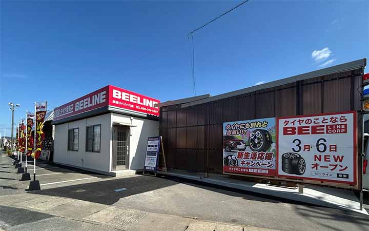 ビーライン西廻りバイパス店