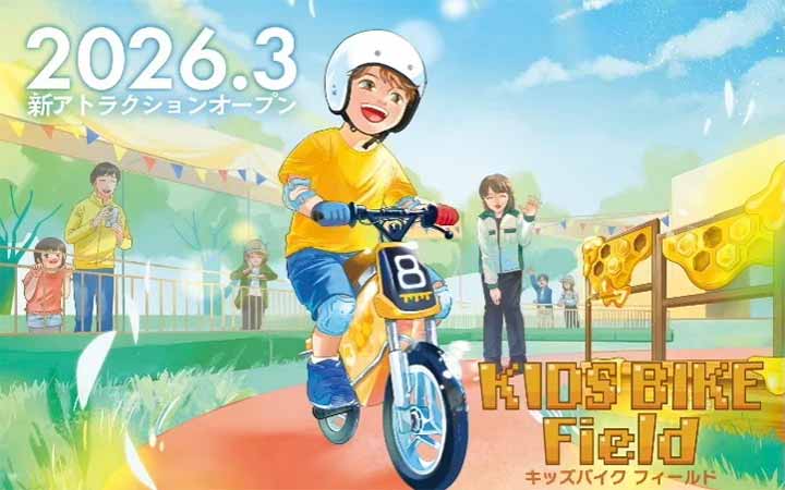 オフロードツーリング RINDO BIKE / KIDS BIKE Field