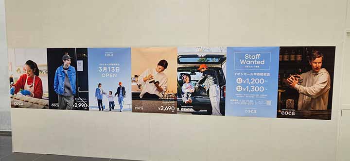 coca イオンモール甲府昭和店