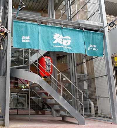 シーベジスタンド