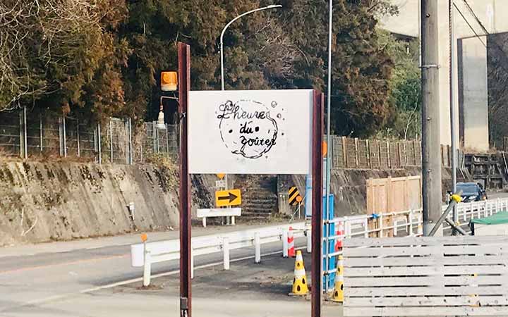 ルール・デュ・グテ