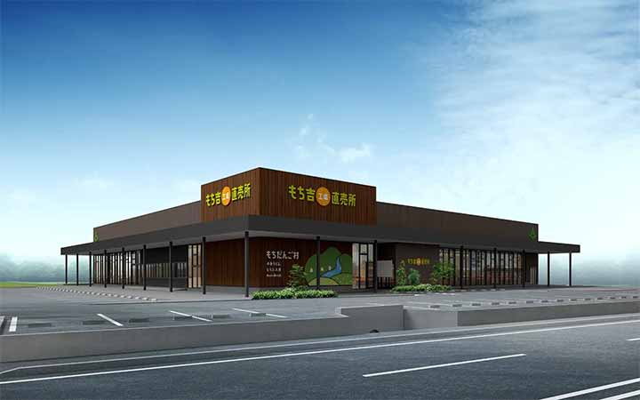 もちだんご村 もち吉工場直売所