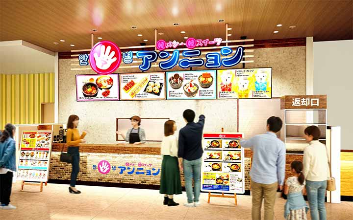 アンニョン 山口ゆめタウン山口店