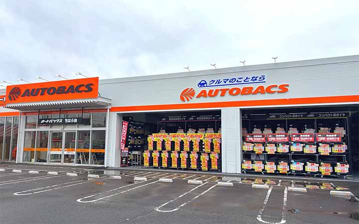 オートバックスちはら台