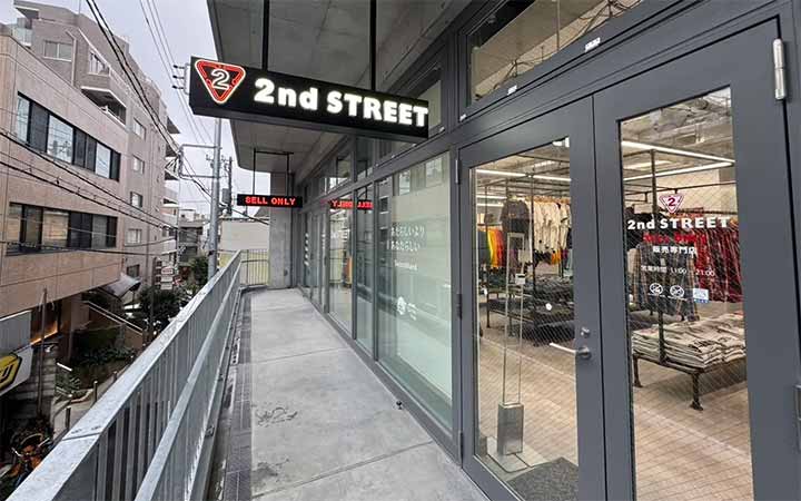 セカンドストリート下北沢東口店