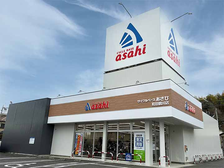 サイクルベースあさひ町田鶴川店