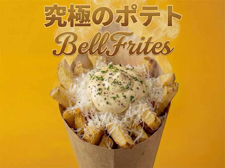 Bell Frites ベルフリッツ