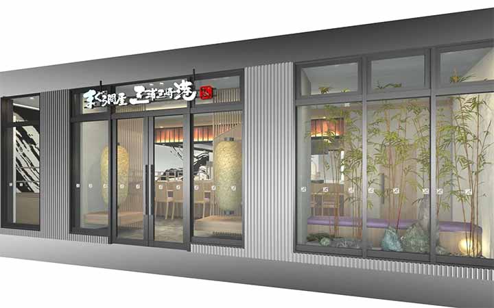 まぐろ問屋 三浦三崎港 BASEGATE横浜関内店