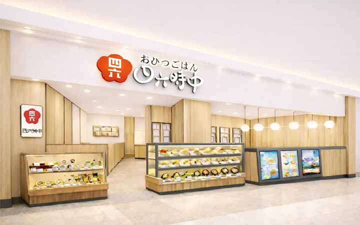 おひつごはん四六時中 堺北花田店