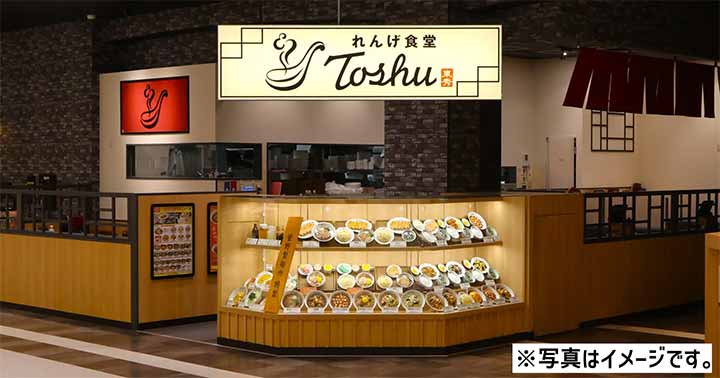 れんげ食堂Toshu イオンモール柏店