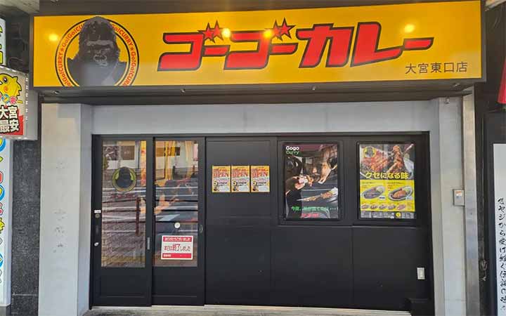 ゴーゴーカレー大宮東口店