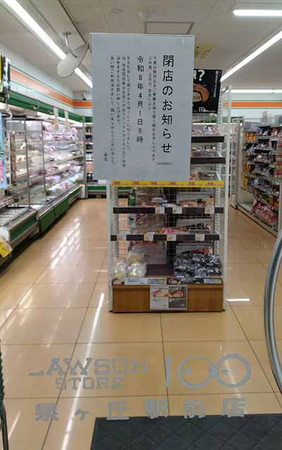 ローソンストア100 泉ヶ丘駅前店