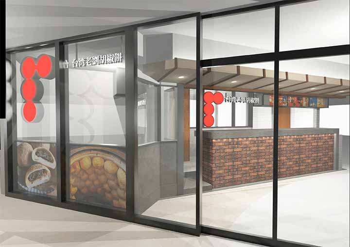 台湾老劉胡椒餅 エスパル仙台店