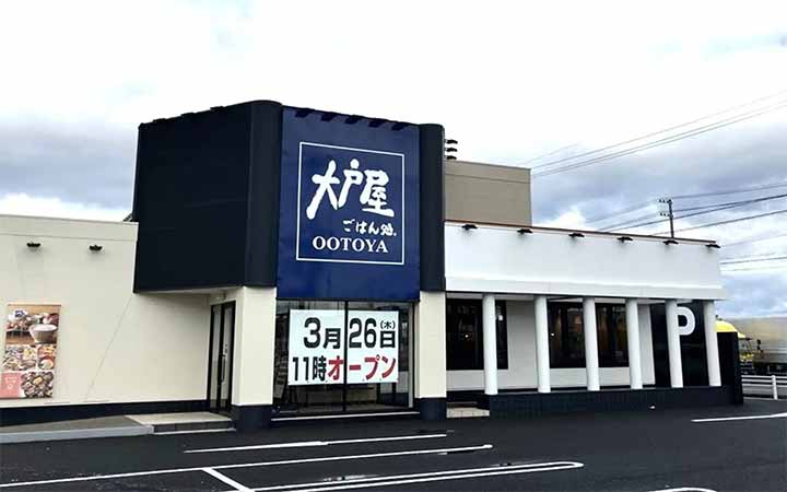 大戸屋ごはん処 北名古屋店