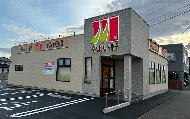 やよい軒 古河店