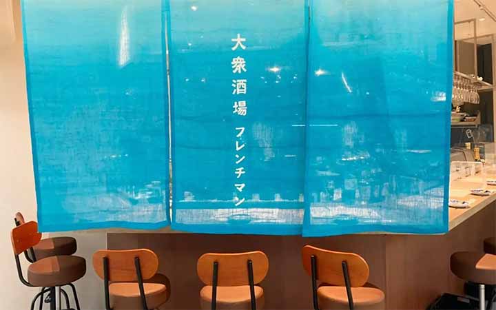 大衆酒場 フレンチマン 名古屋店