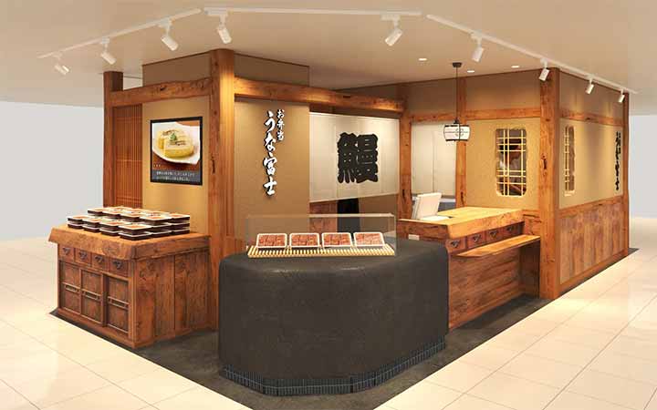 お弁当 うな富士