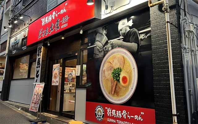 だるま大使無限 たまプラーザ店