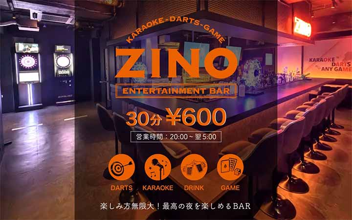 ダーツバー＆カラオケバー ZINO柏店