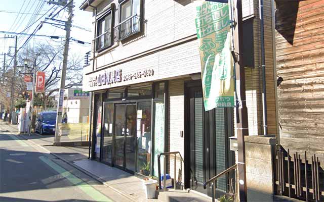 山田寝具店