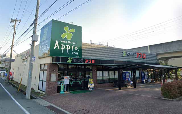 食品館アプロ 西宮今津店