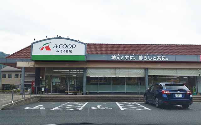 JA鳥取西部 Aコープ