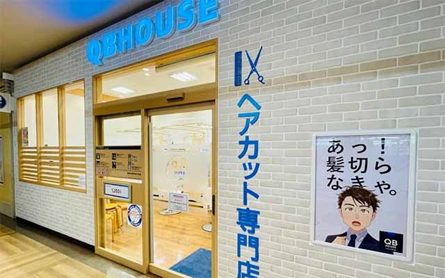 QBハウス イオン藤井寺ショッピングセンター店