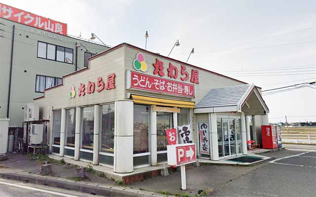 たわら屋 海老ヶ瀬店