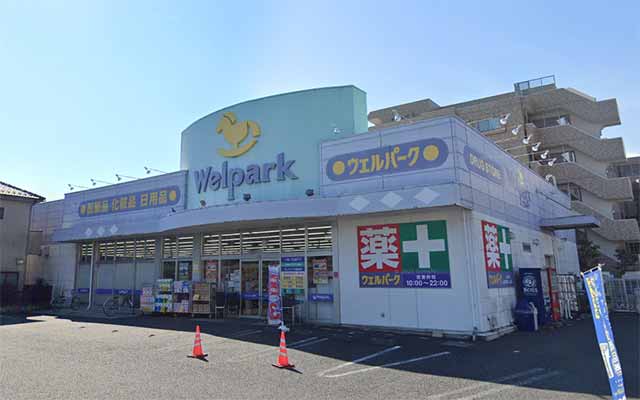 ウェルパーク越谷店