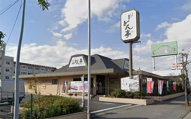 しゃぶしゃぶどん亭 手賀沼店