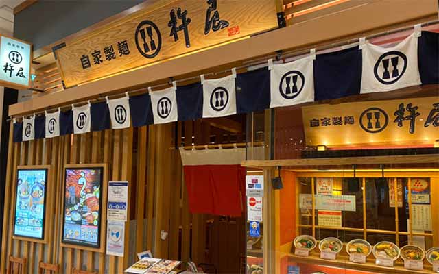 杵屋 宮崎イオンモール店