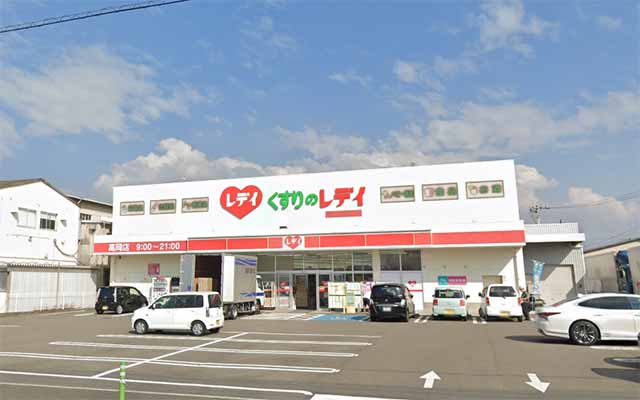 くすりのレデイ高岡店