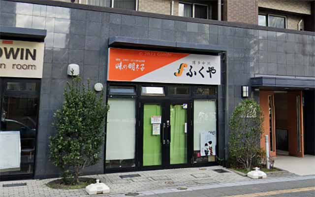 味の明太子ふくや 香椎千早店