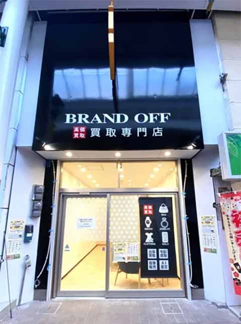 BRAND OFF 買取専門 大分駅前店