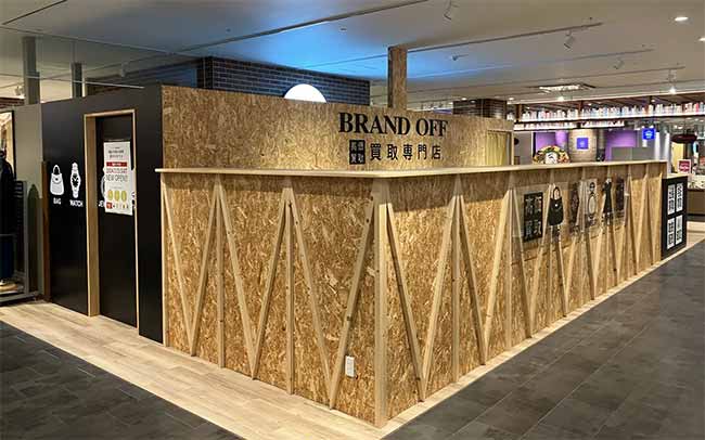 BRAND OFF 買取専門 弘前ヒロロ店