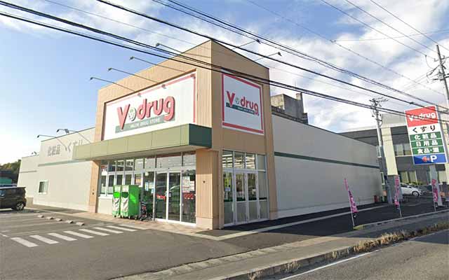 Vドラッグ 赤池店