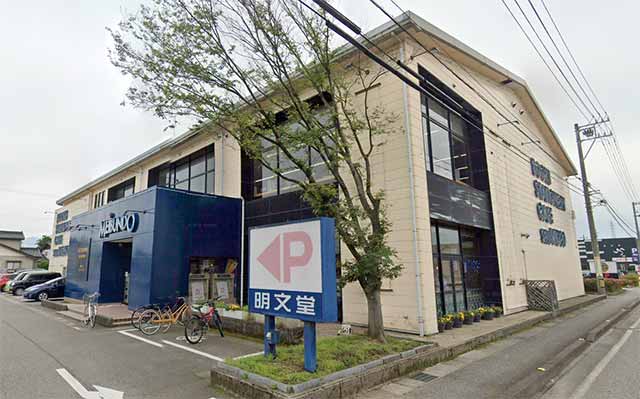 明文堂書店 富山新庄経堂店