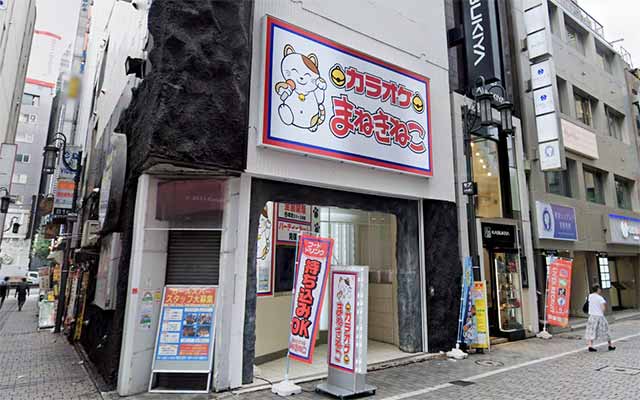 カラオケまねきねこ 新宿東口店