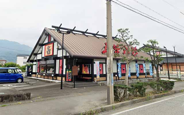 五味八珍 焼津インター店