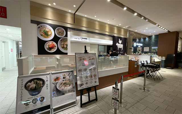 もつ鍋・水炊き KOGANEYA 東京ミッドタウン店