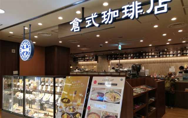 倉式珈琲店 相鉄ライフ三ツ境店