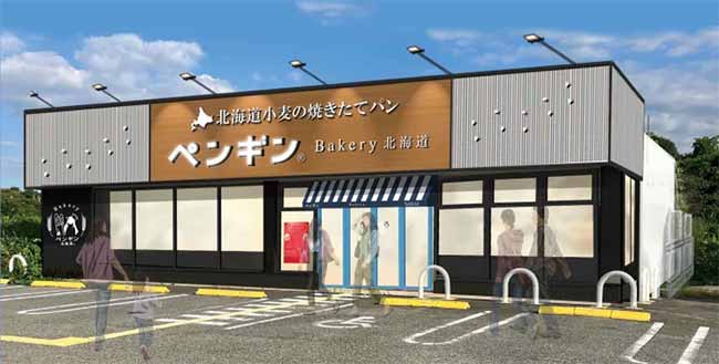 ペンギンベーカリー堺泉北店