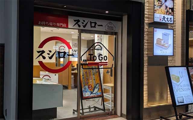 スシローTo Go JR神戸駅店