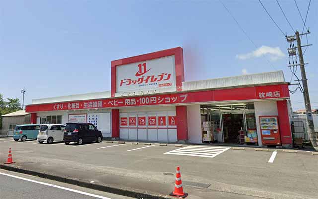 ドラッグイレブン枕崎店