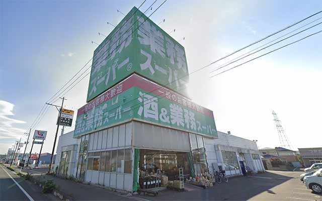 業務スーパー大河原店