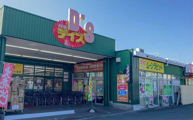 よどばしD'S（デイズ）全店