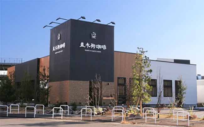 並木街珈琲 大分光吉店