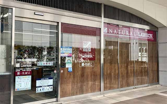 ナチュラルローソン 錦糸町テルミナ2店