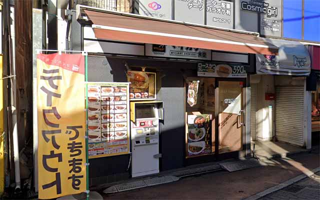 マイカリー食堂 清瀬店