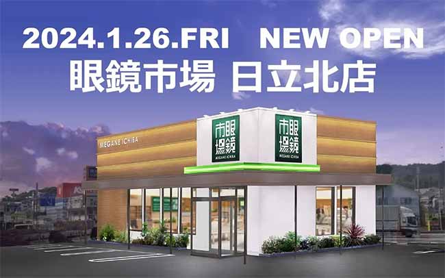 眼鏡市場 日立北店